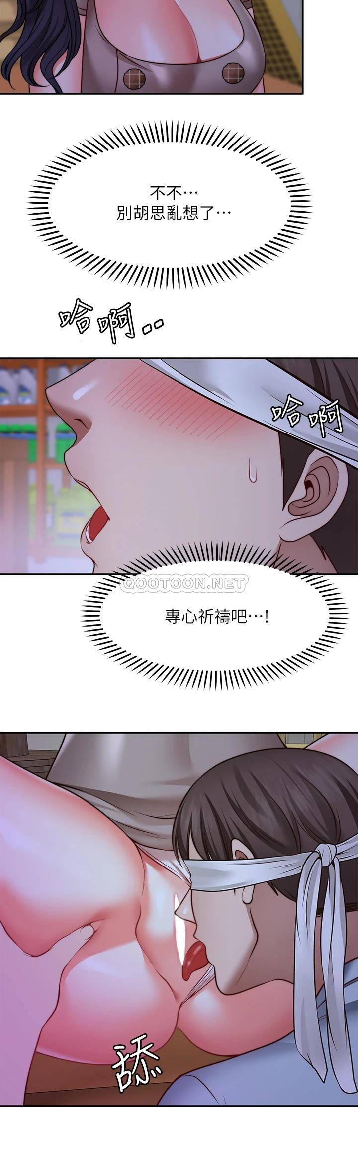 愿望不射限 第25话 第26页