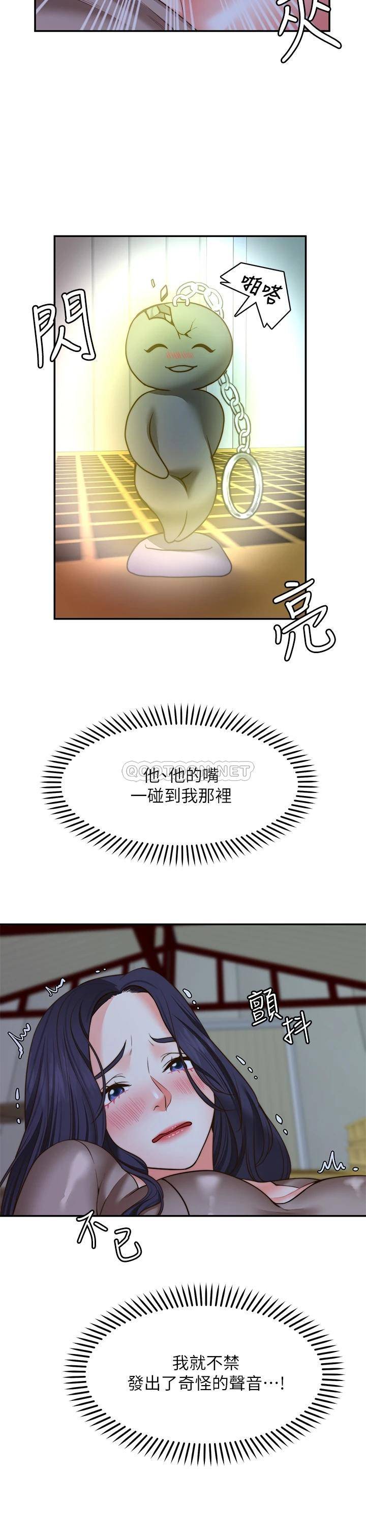 愿望不射限 第25话 第28页