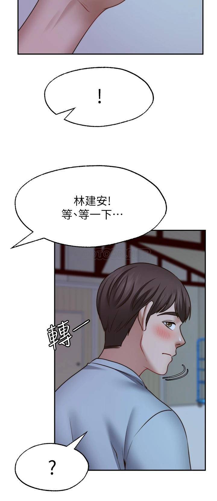 愿望不射限 第25话 第31页