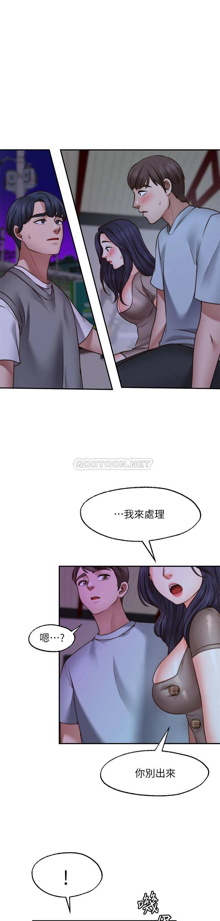 愿望不射限 第26话 第1页