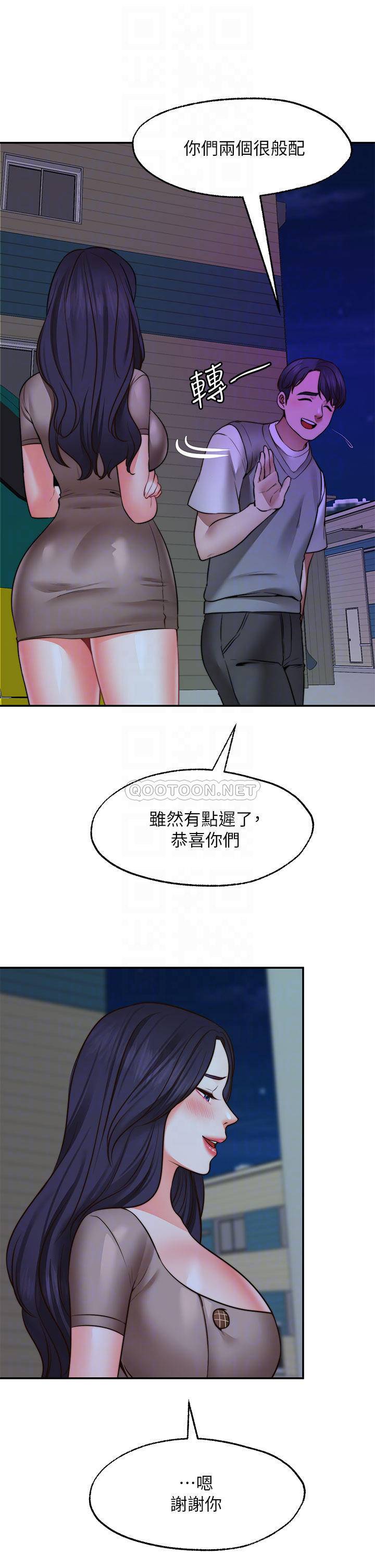 愿望不射限 第26话 第12页