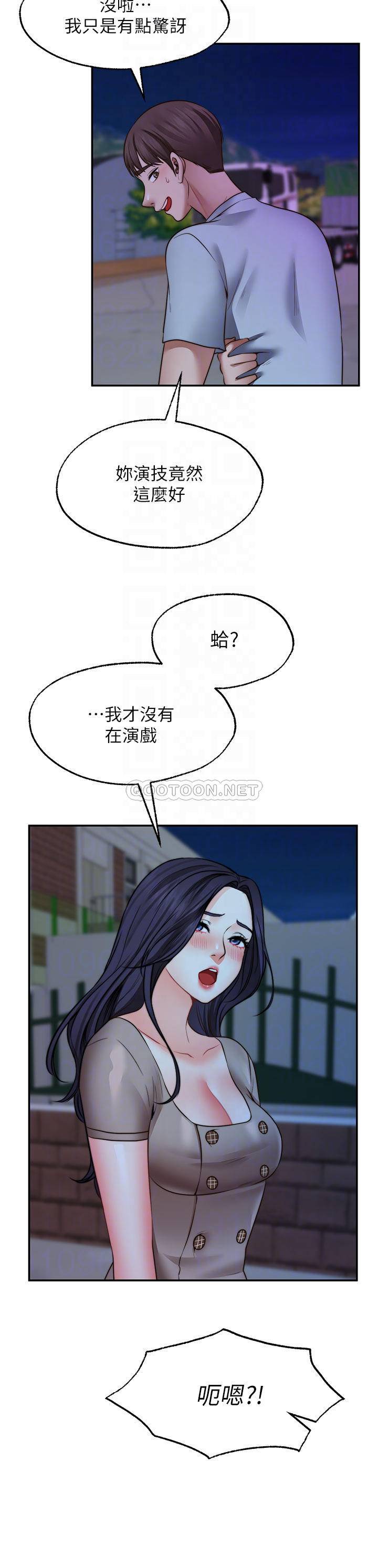 愿望不射限 第26话 第15页