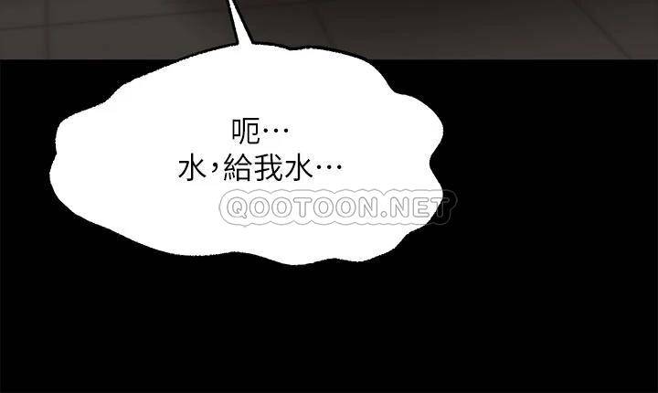 愿望不射限 第26话 第21页