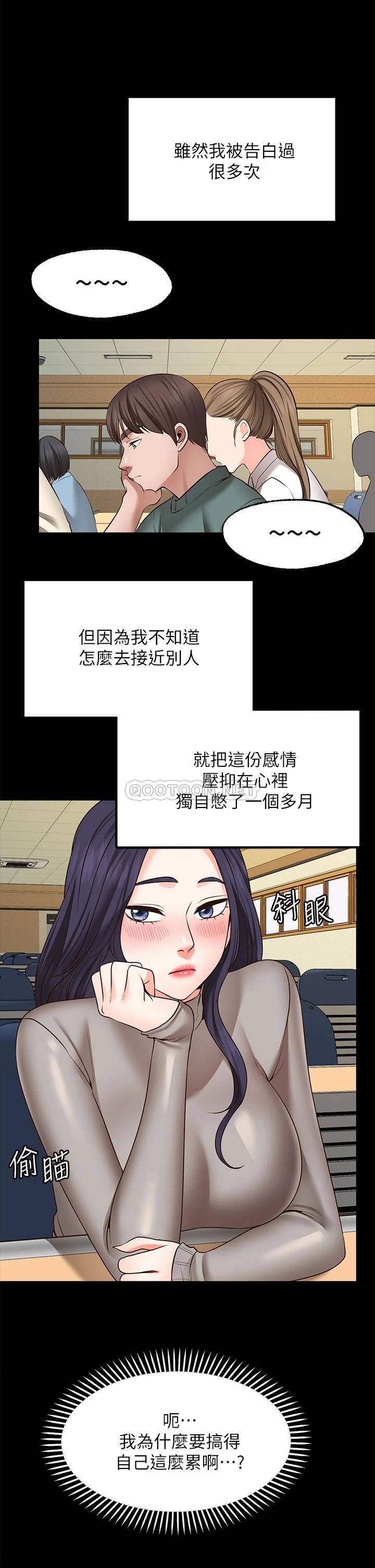 愿望不射限 第26话 第31页