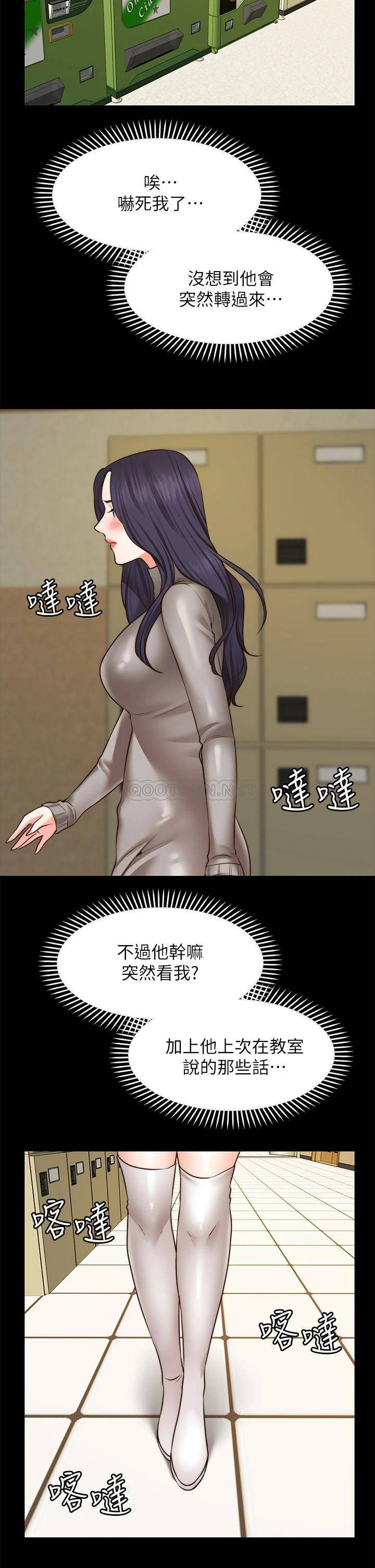 愿望不射限 第26话 第33页