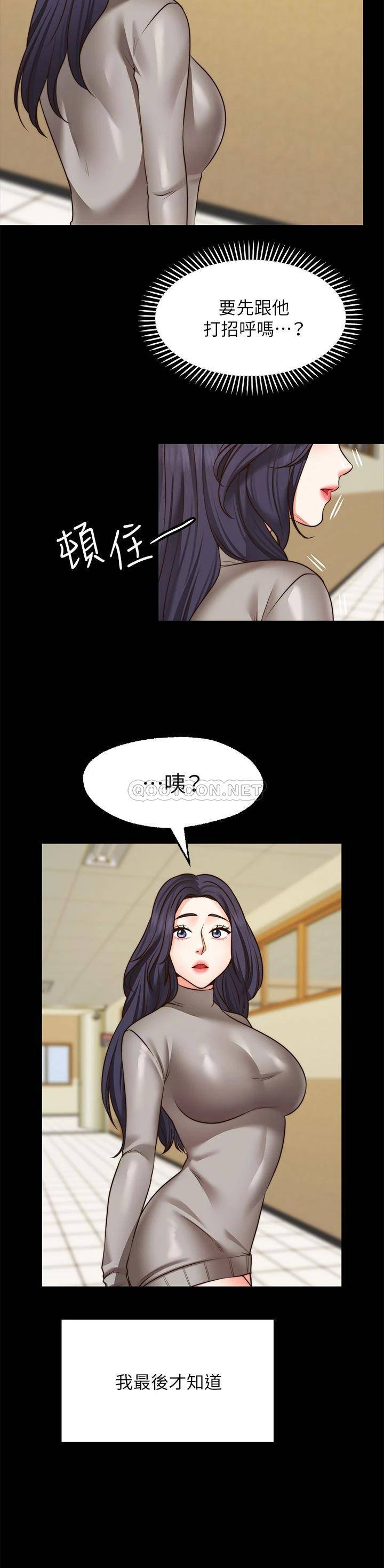 愿望不射限 第26话 第35页
