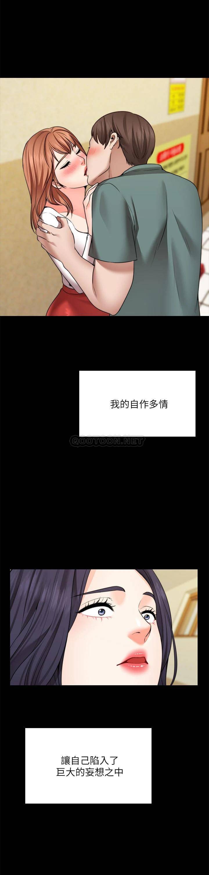 愿望不射限 第26话 第36页