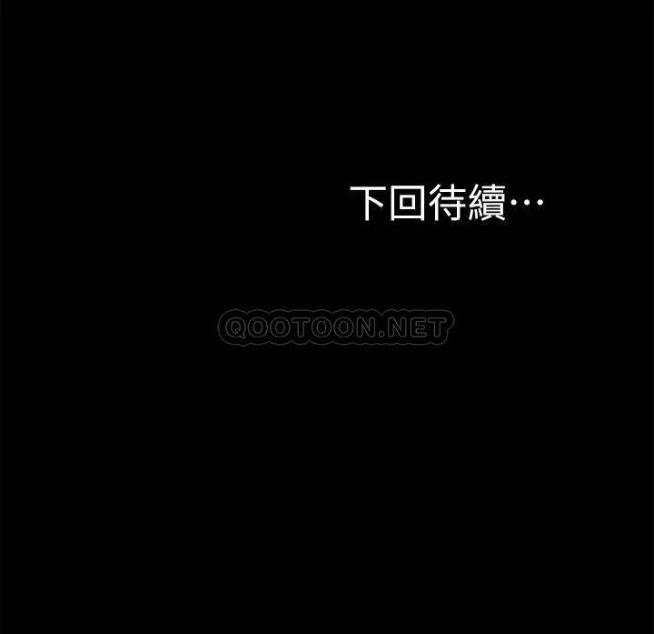愿望不射限 第26话 第37页