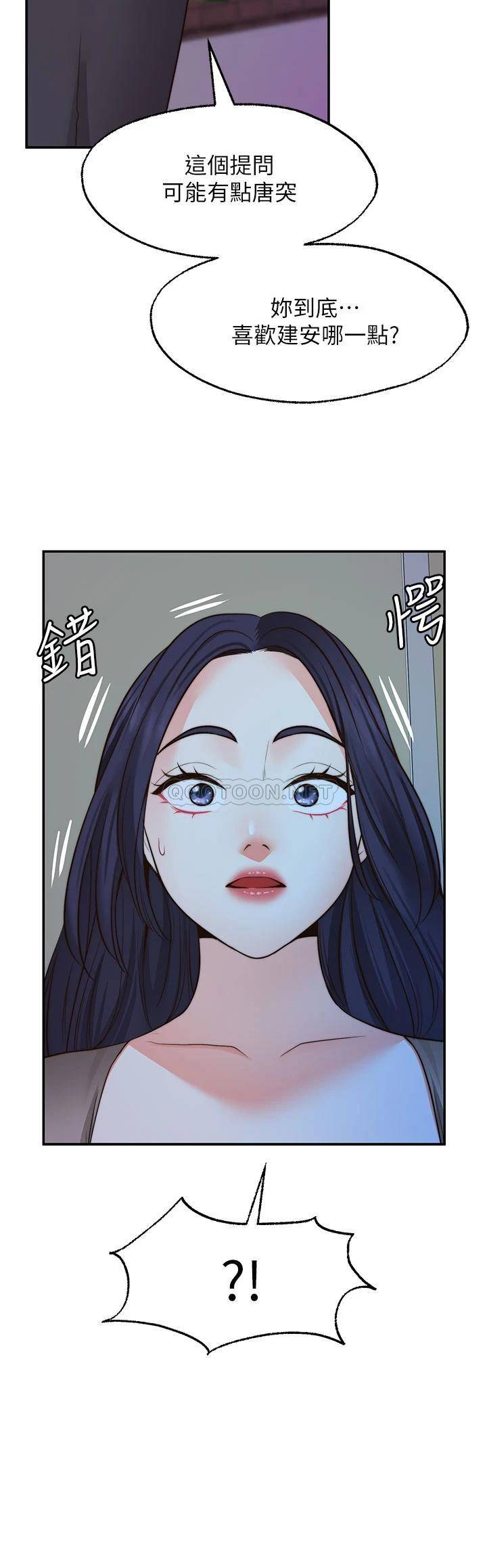 愿望不射限 第26话 第5页