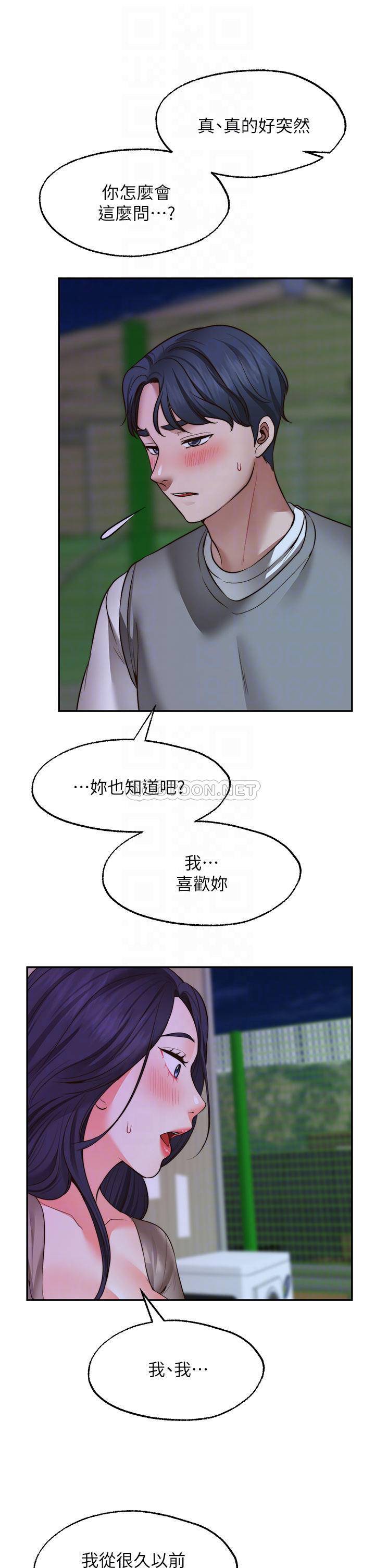 愿望不射限 第26话 第6页