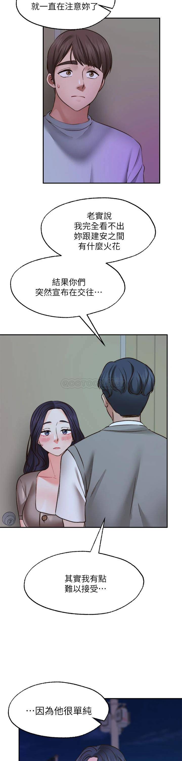 愿望不射限 第26话 第7页