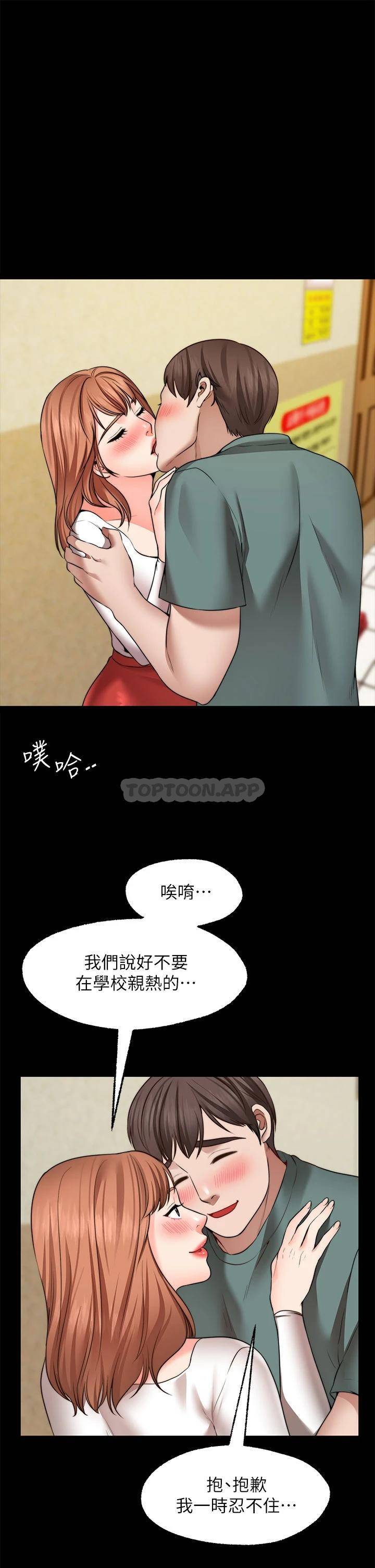 愿望不射限 第27话 第1页