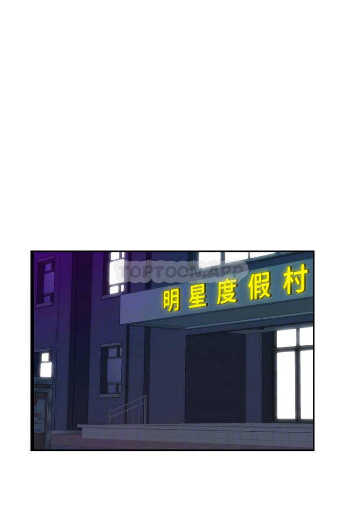 愿望不射限 第27话 第12页