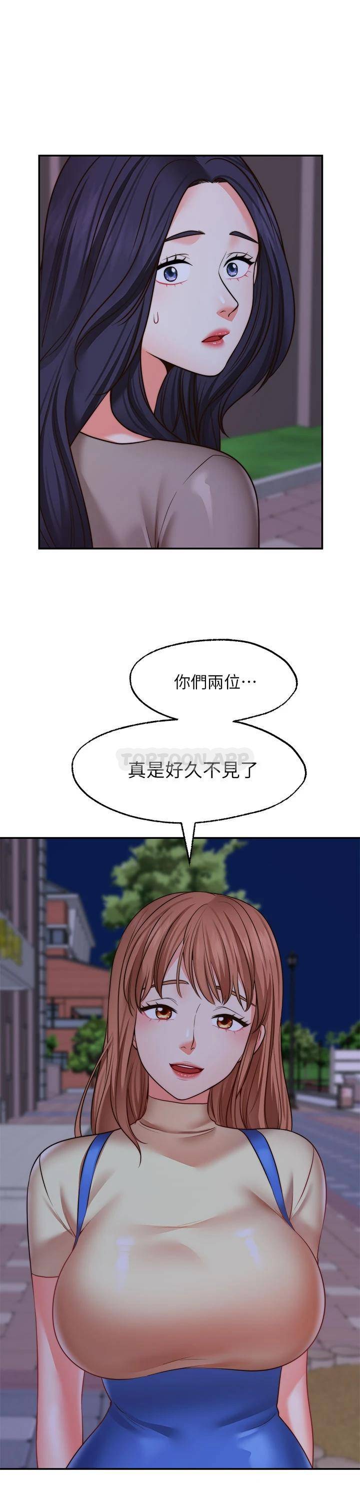 愿望不射限 第27话 第17页