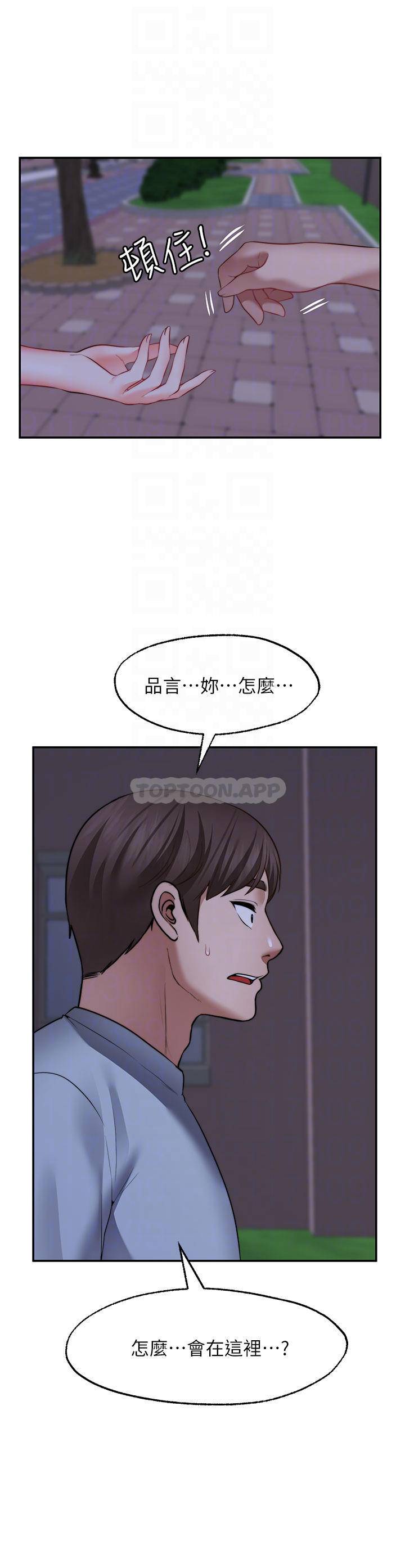 愿望不射限 第27话 第18页