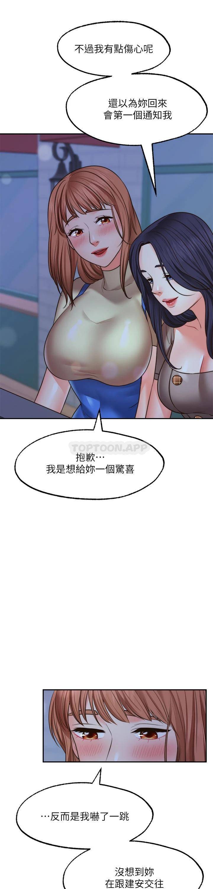 愿望不射限 第27话 第25页