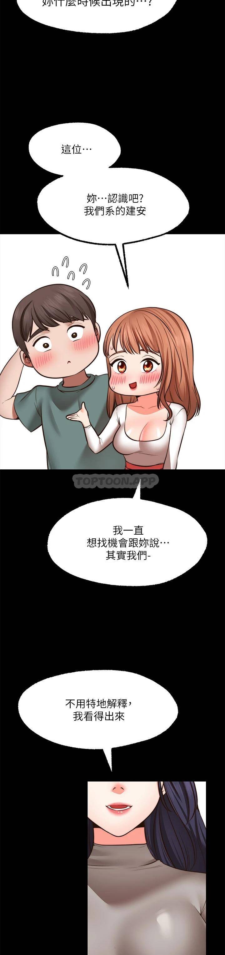愿望不射限 第27话 第3页