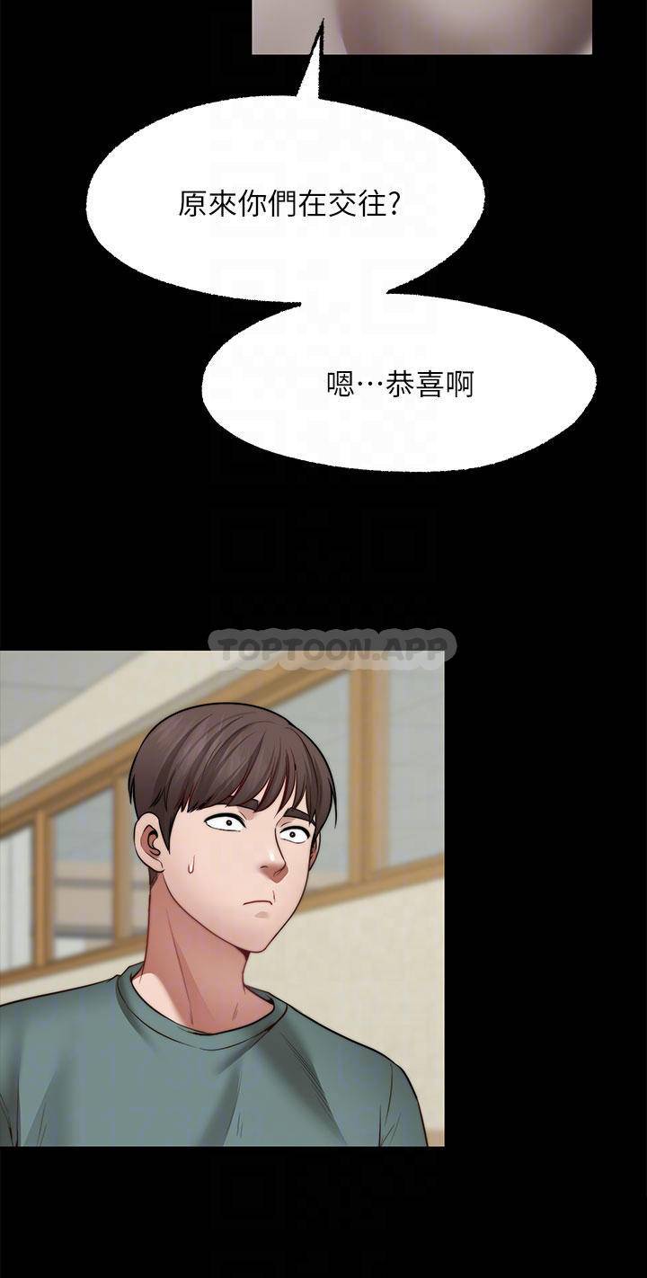 愿望不射限 第27话 第4页