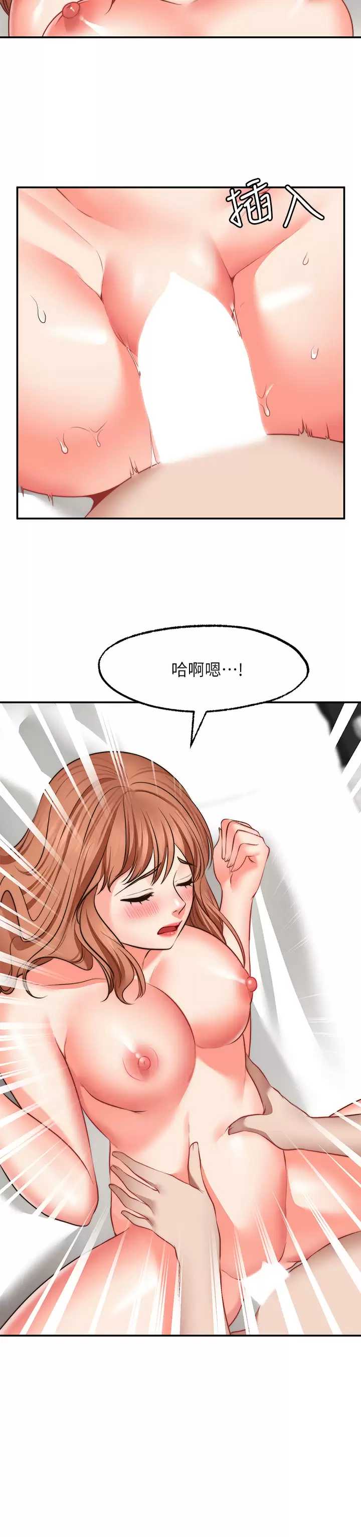 愿望不射限 第28话 第15页