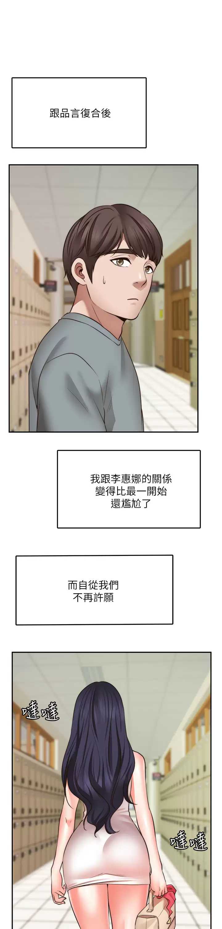 愿望不射限 第28话 第30页
