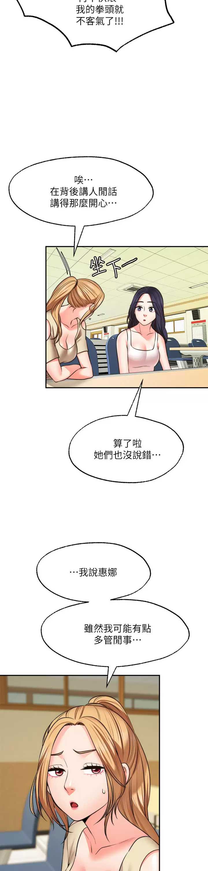 愿望不射限 第28话 第35页