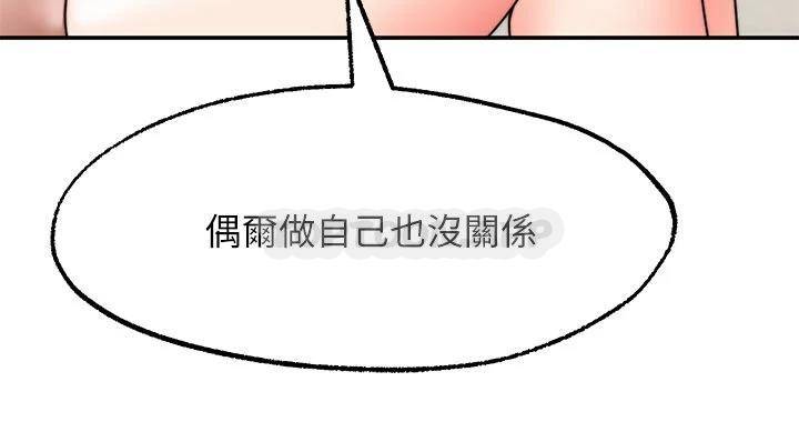 愿望不射限 第29话 第15页