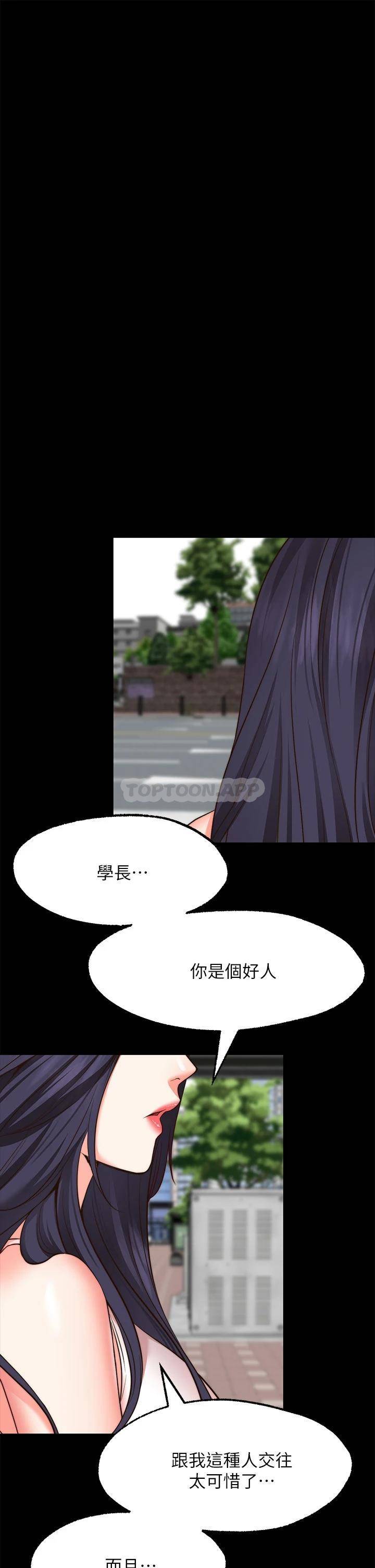 愿望不射限 第29话 第30页