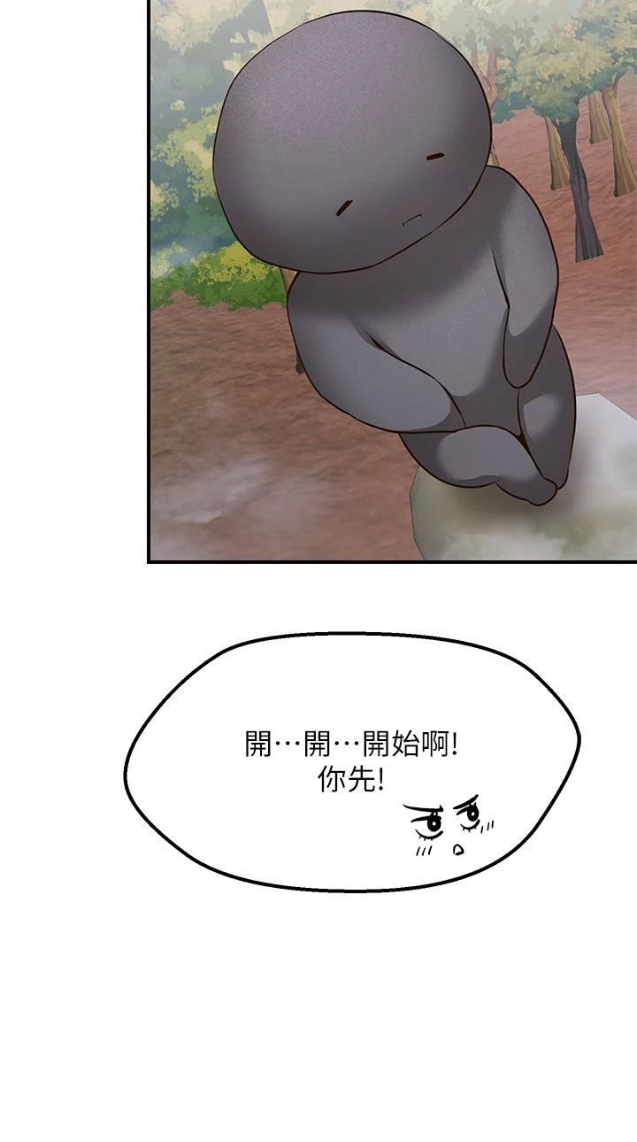 愿望不射限 第3话 第24页