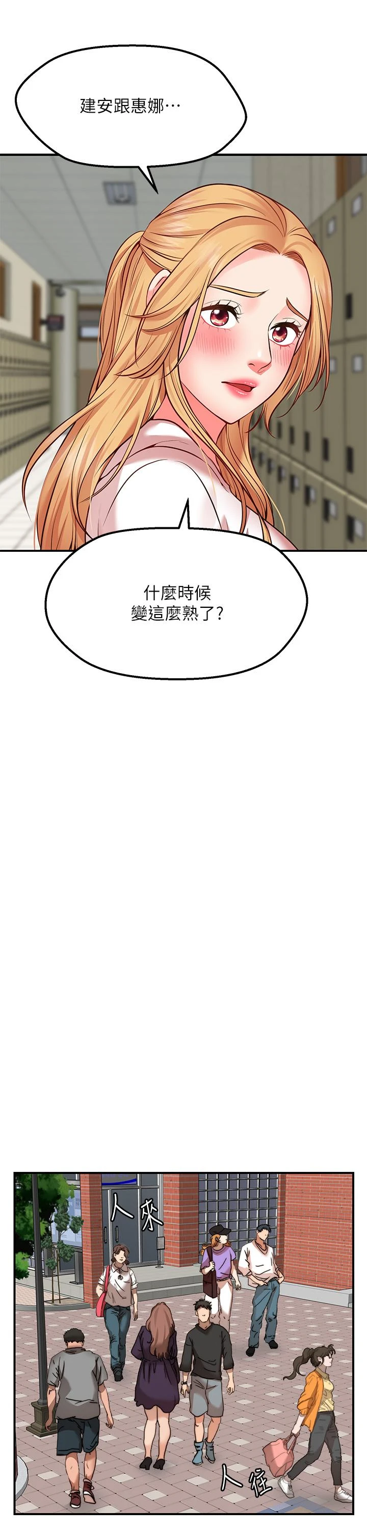 愿望不射限 第3话 第42页