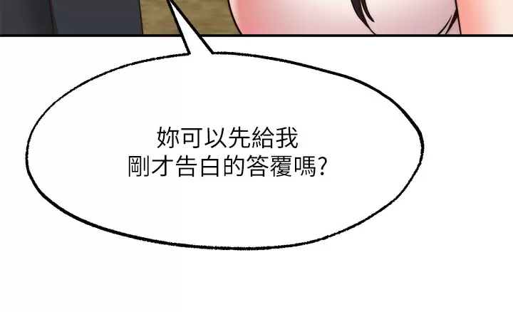 愿望不射限 第30话 第11页