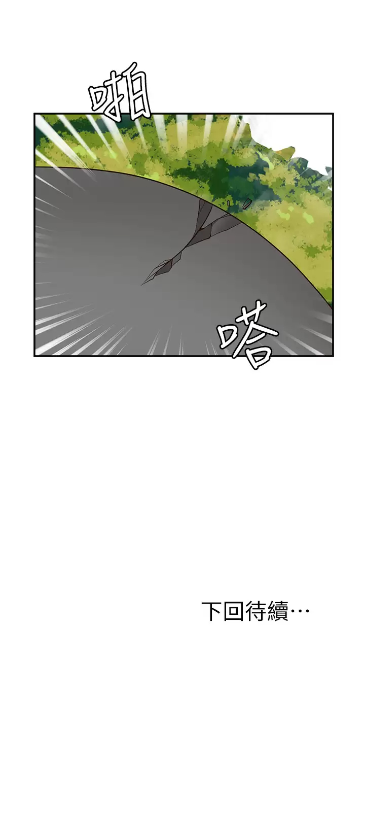愿望不射限 第30话 第39页