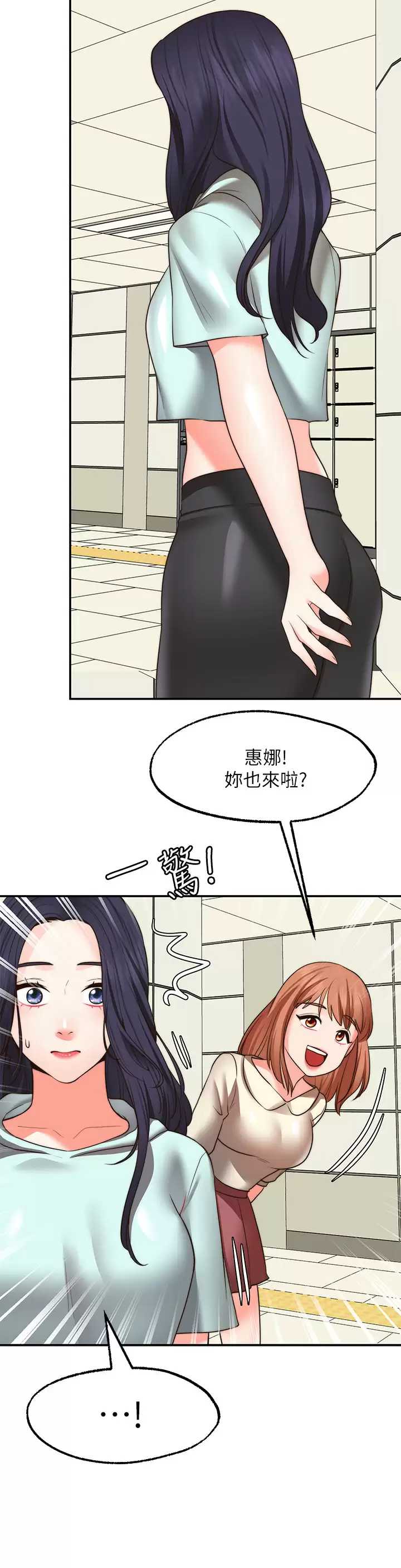 愿望不射限 第31话 第4页
