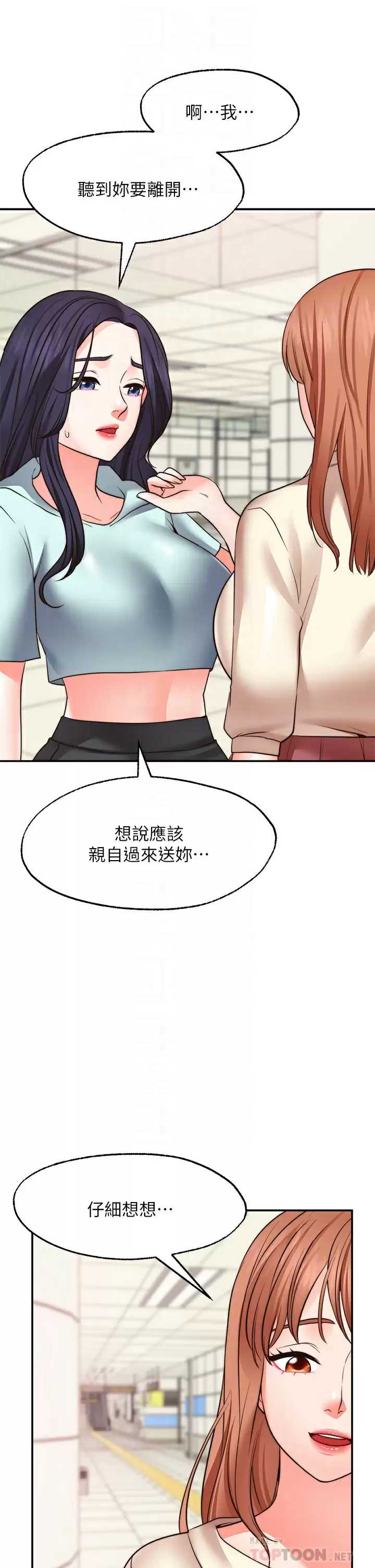 愿望不射限 第31话 第5页