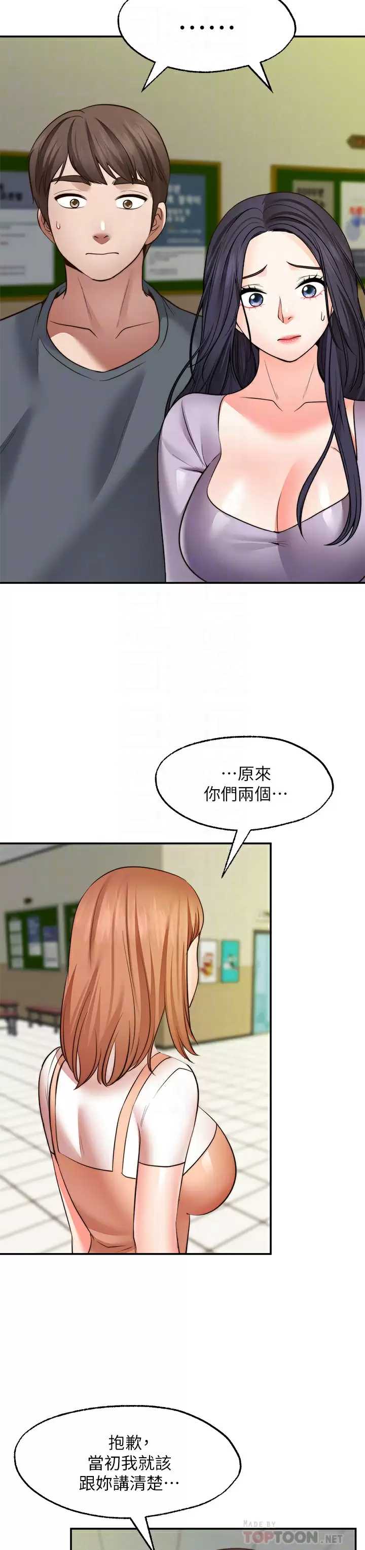 愿望不射限 第31话 第7页