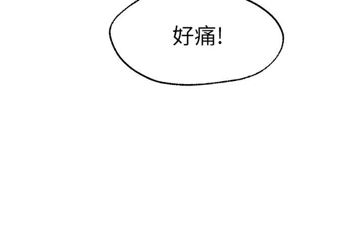 愿望不射限 第4话 第22页