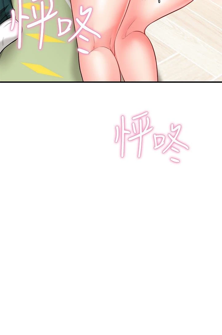 愿望不射限 第4话 第3页