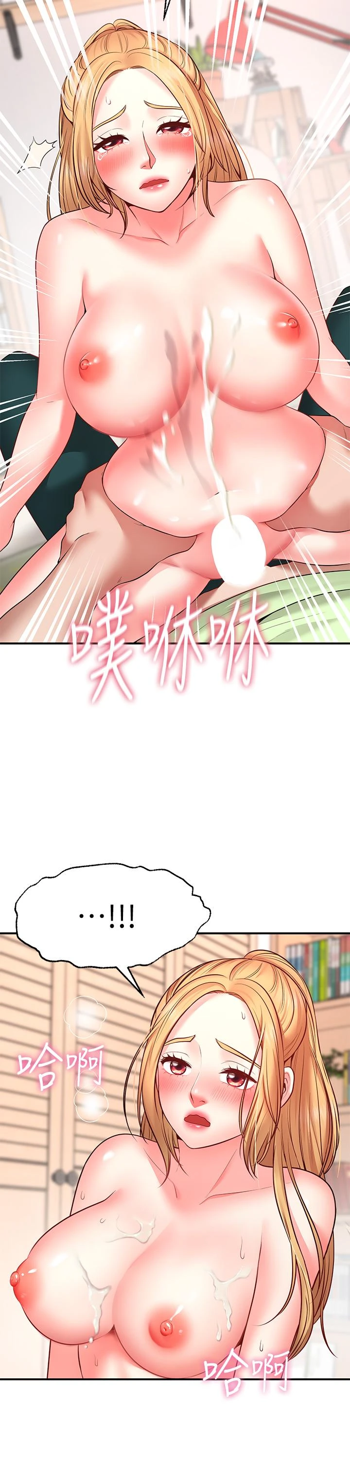 愿望不射限 第4话 第41页