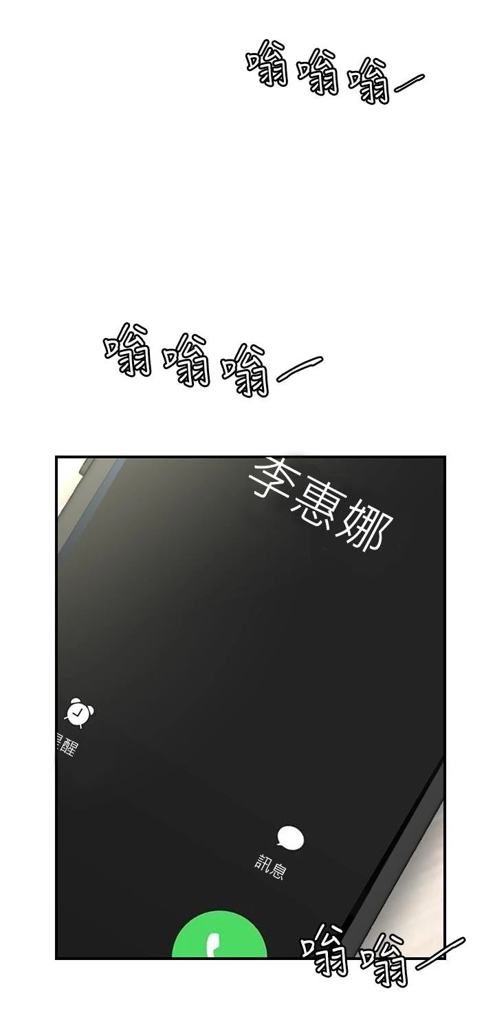 愿望不射限 第4话 第48页