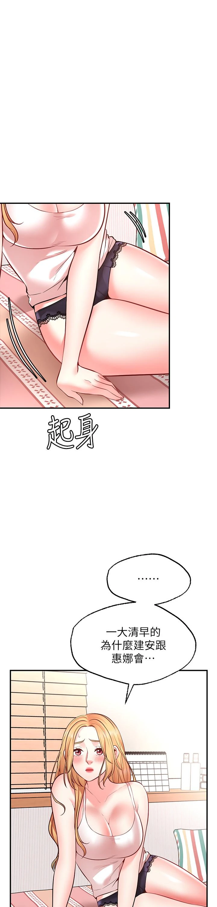 愿望不射限 第5话 第1页