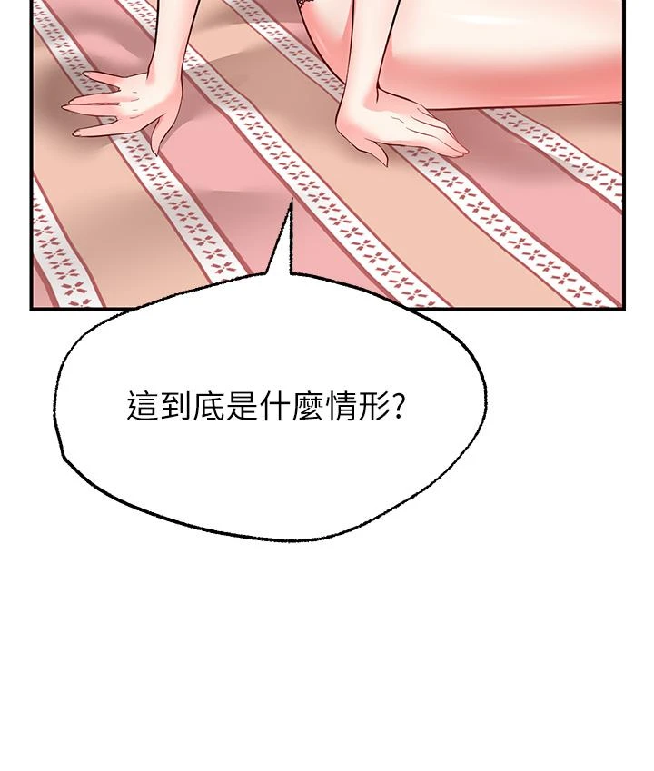 愿望不射限 第5话 第2页