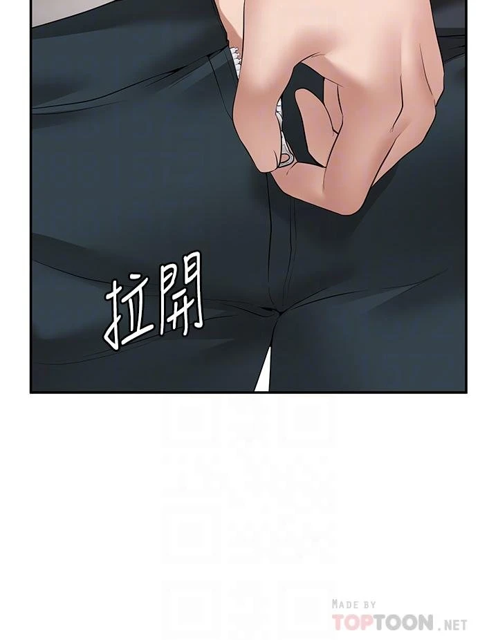 愿望不射限 第6话 第16页
