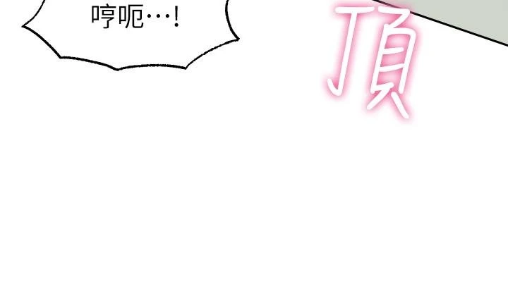 愿望不射限 第6话 第23页