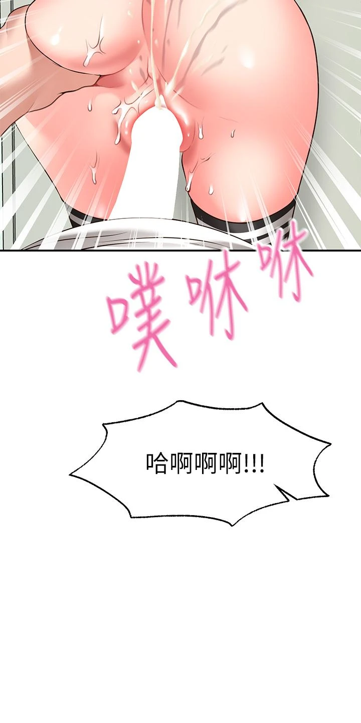 愿望不射限 第6话 第33页