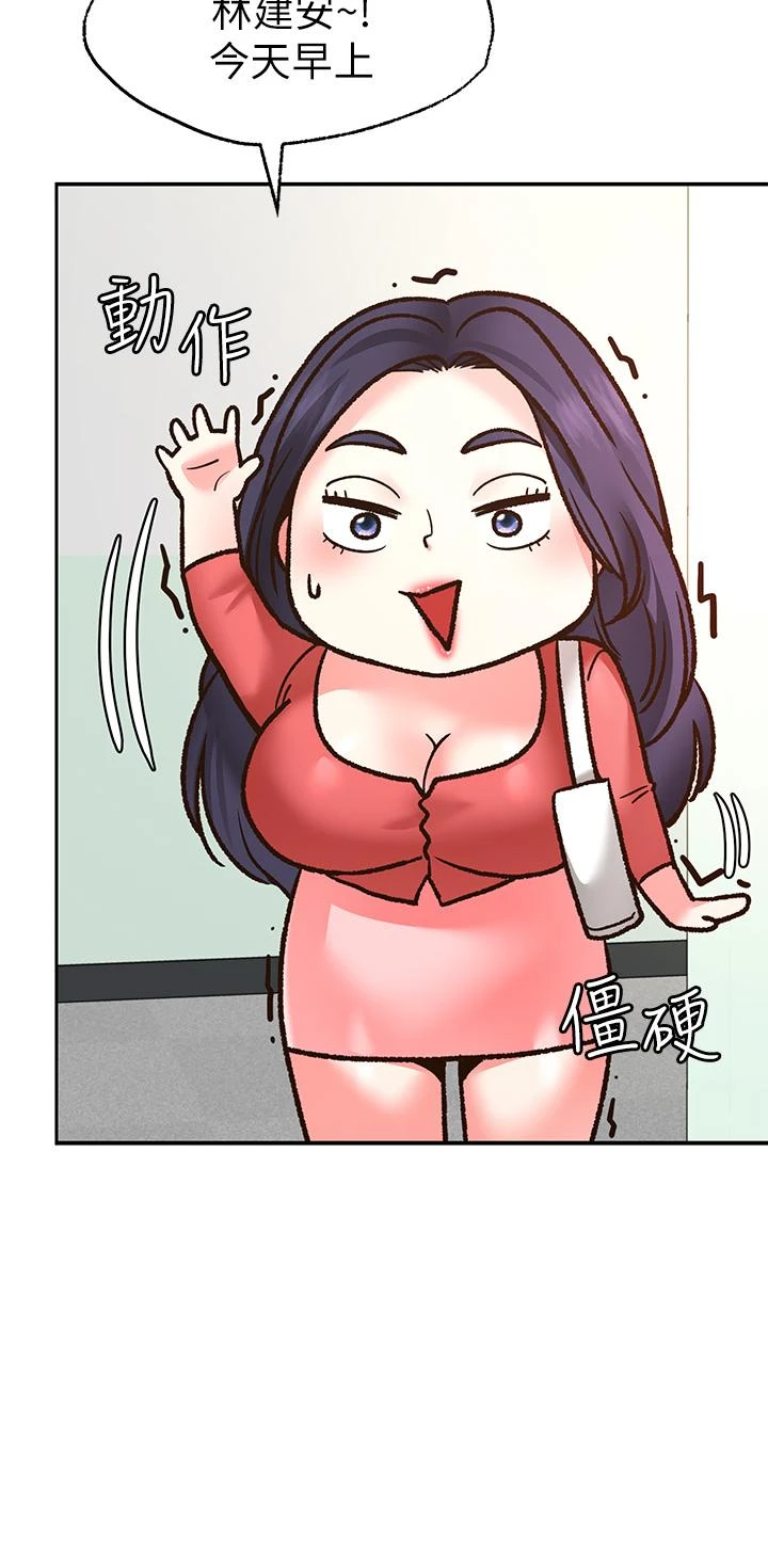 愿望不射限 第6话 第40页