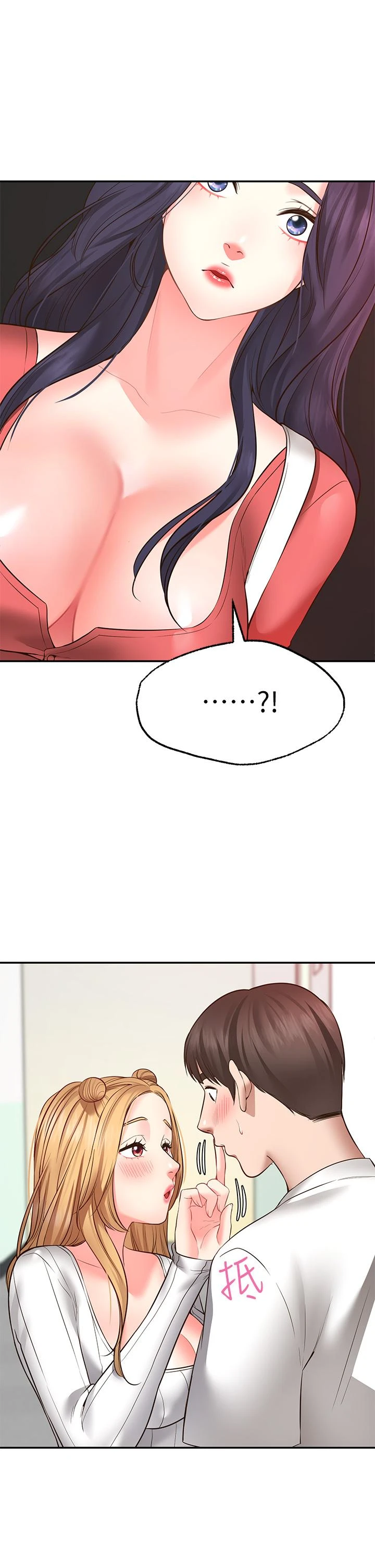 愿望不射限 第6话 第42页