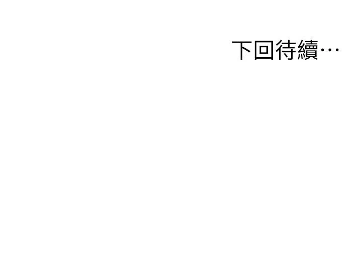 愿望不射限 第6话 第50页