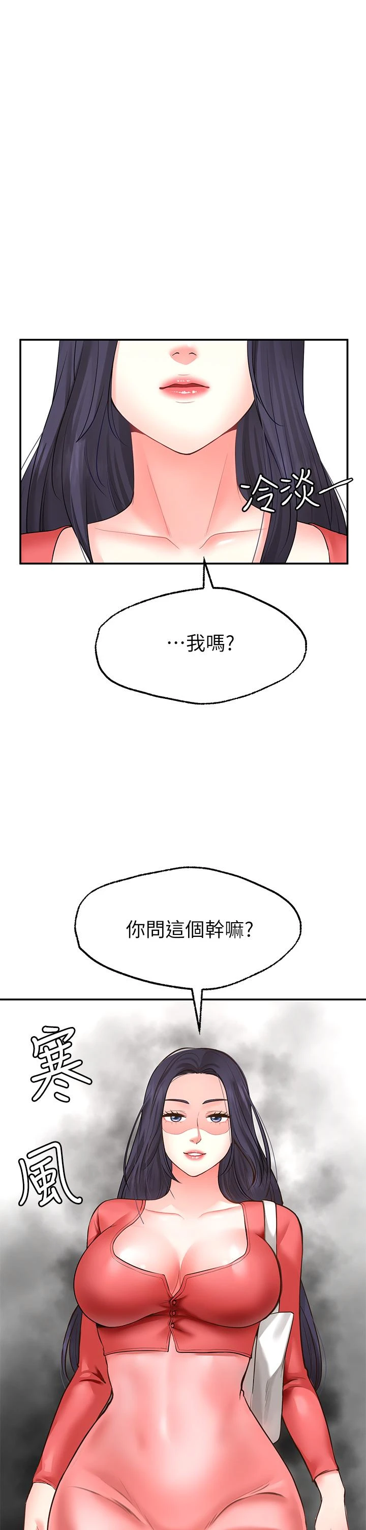 愿望不射限 第7话 第1页