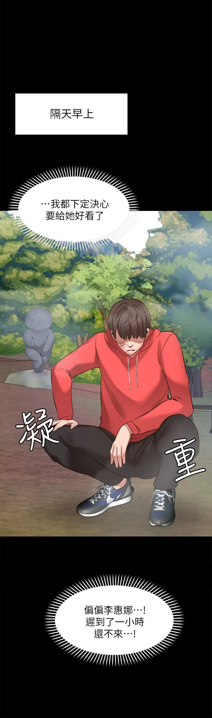 愿望不射限 第7话 第15页