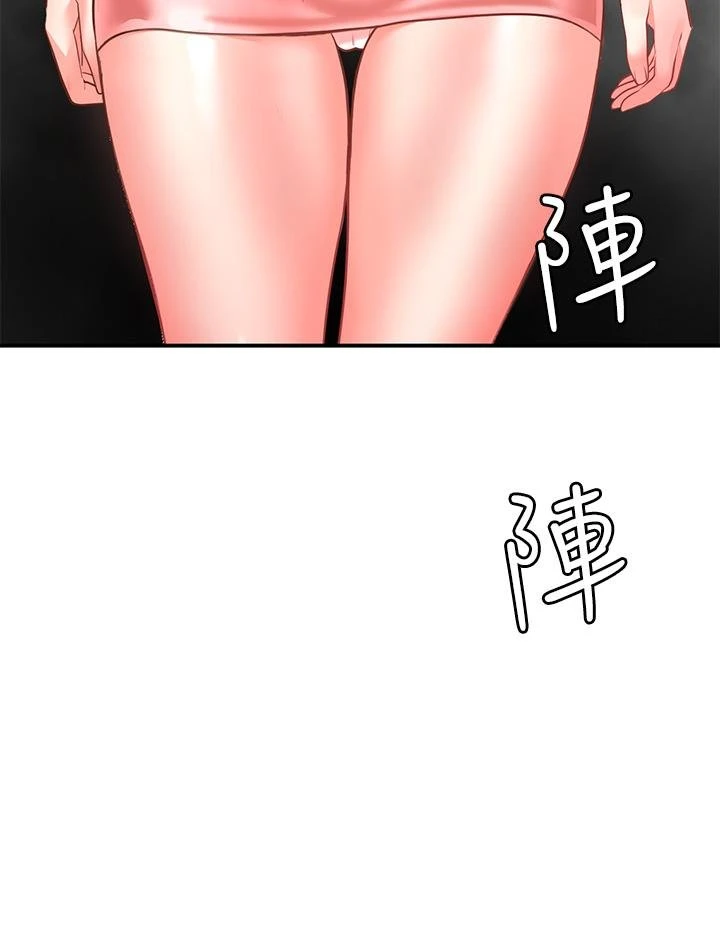 愿望不射限 第7话 第2页