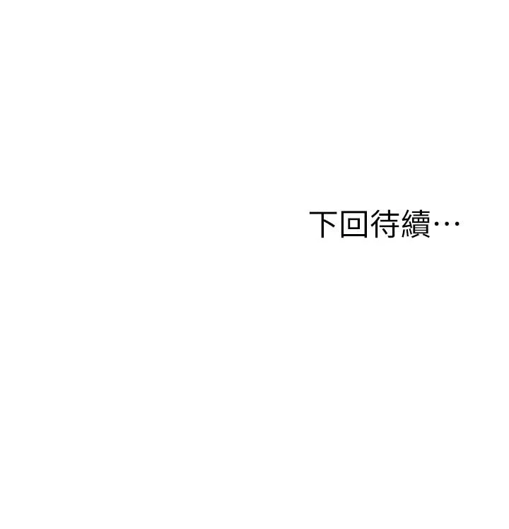 愿望不射限 第7话 第50页